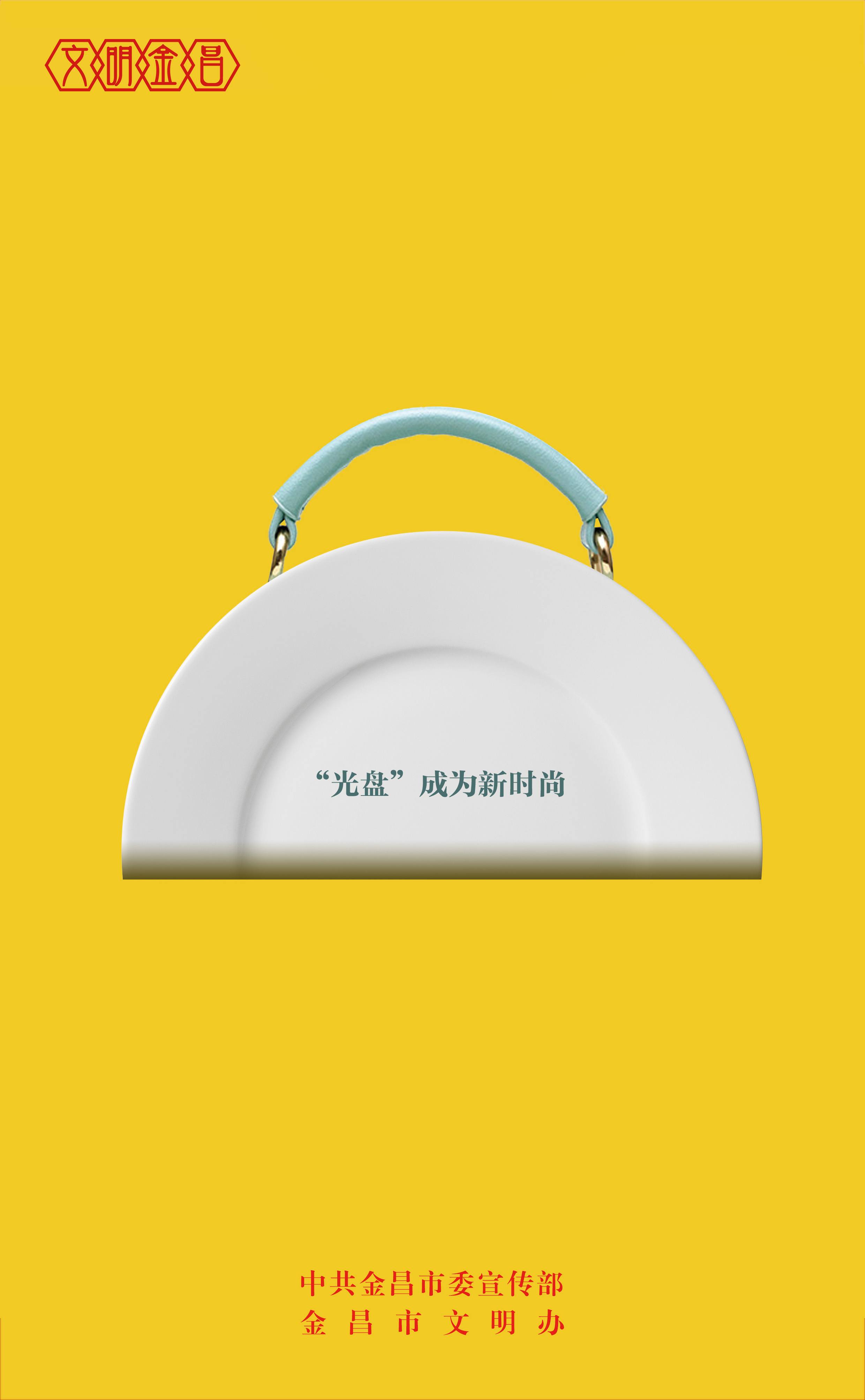 21《“光盘”成为新时尚》曾姜源.jpg