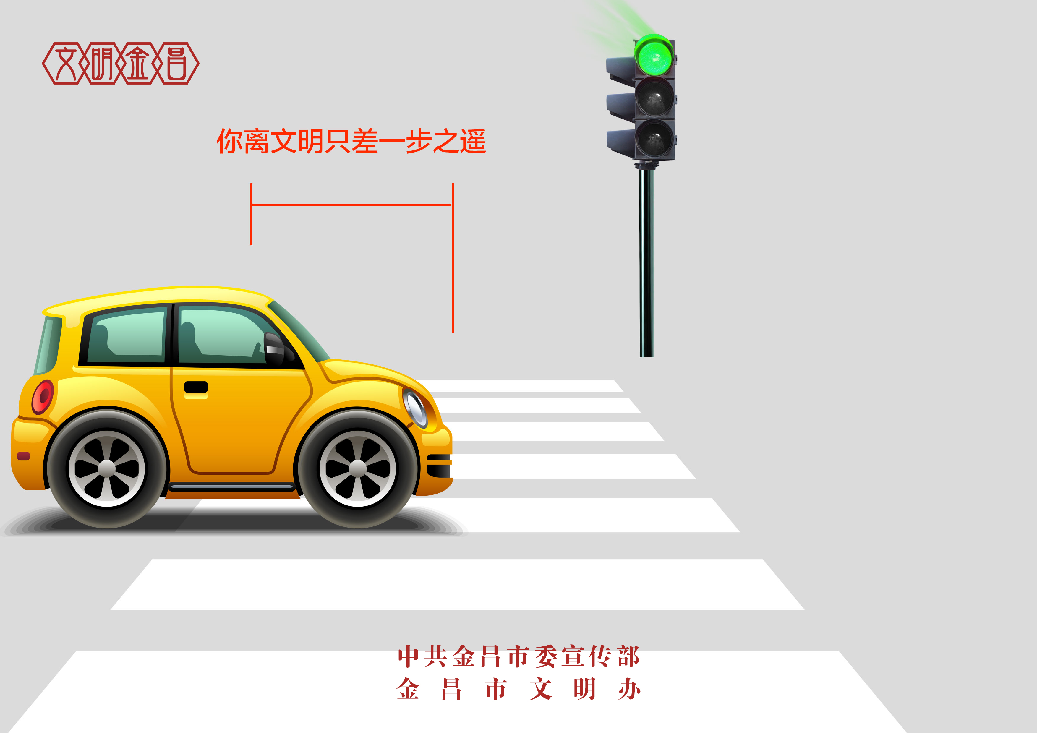 争做文明人 共建文明社会（系列作品） (1).jpg