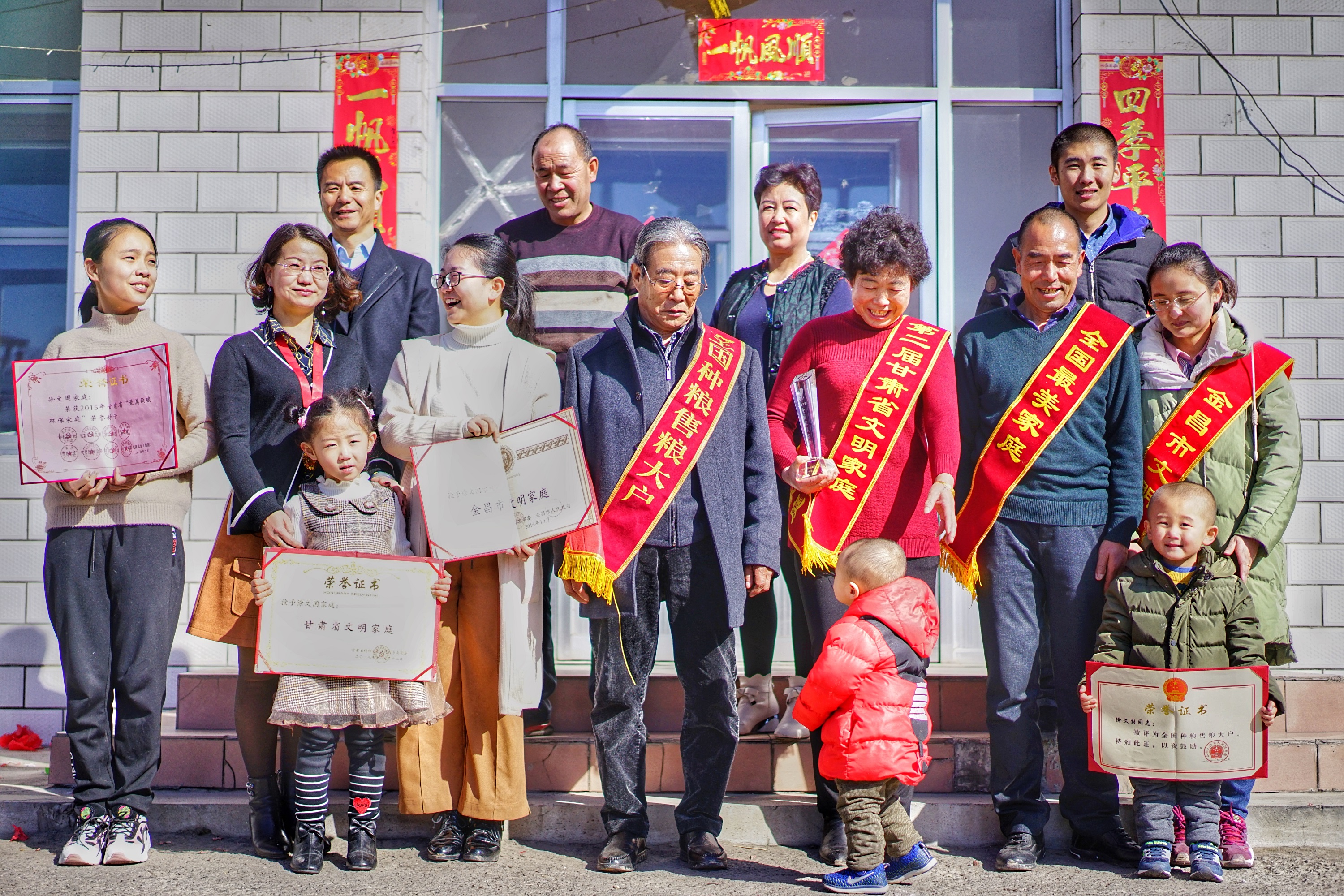 11杨金武 《五好家庭代代传》 电话18993512812.jpg
